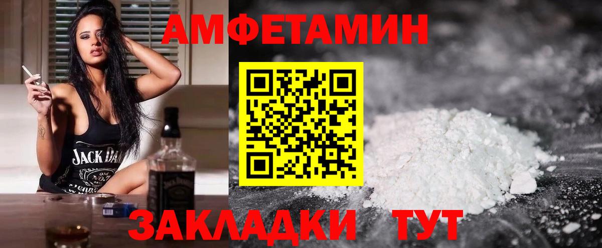 Amphetamine 98% Новоалтайск