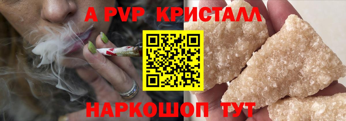 Alpha-PVP мука  Вход с VPN  APVP кристаллы  A-PVP мука  Новоалтайск 