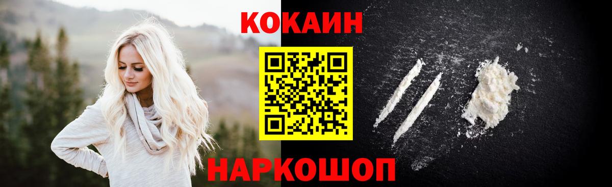 Новоалтайск  COCAIN 98%  Вход с VPN  продажа наркотиков  Cocaine Перу 