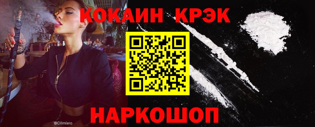 КОКАИН FishScale Новоалтайск