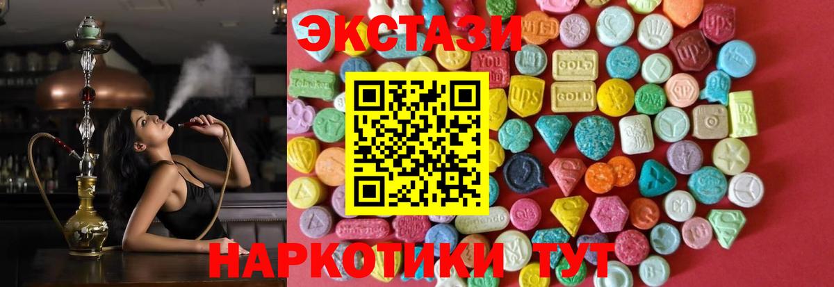 Новоалтайск  ЭКСТАЗИ  ЭКСТАЗИ 280 MDMA  Вход с VPN  ЭКСТАЗИ XTC 