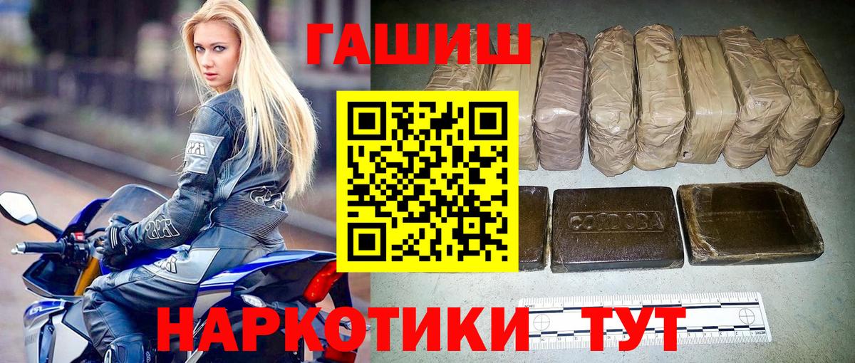 Гашиш hashish  Гашиш  продажа наркотиков  Вход с VPN  Гашиш гашик  Новоалтайск 