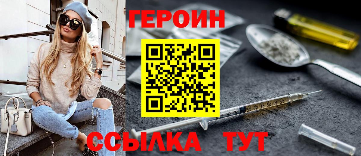 ГЕРОИН белый  Героин  Новоалтайск  Вход с VPN 