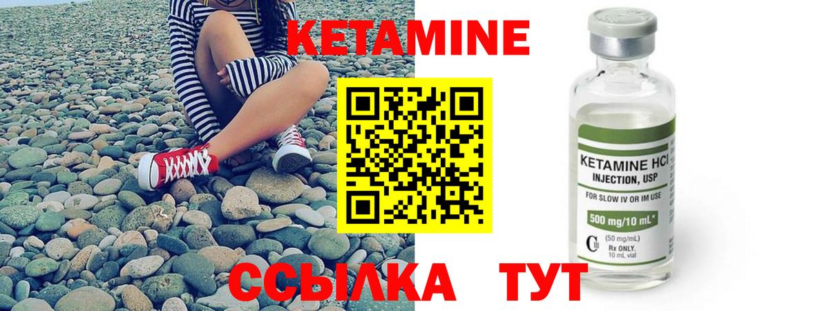 КЕТАМИН VHQ  Вход с VPN  Новоалтайск 
