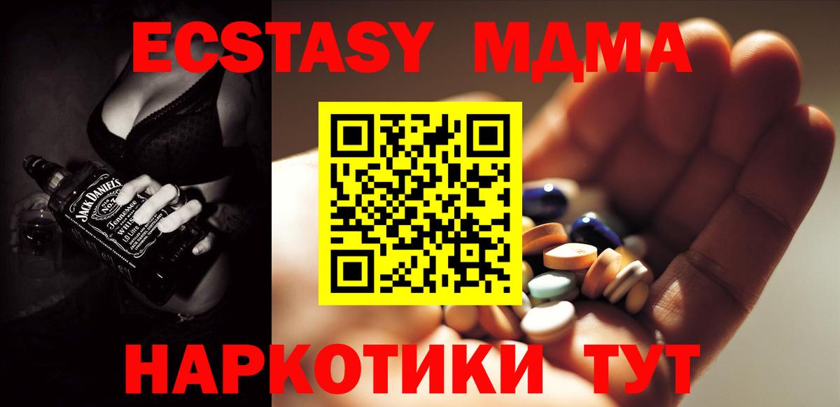 МДМА VHQ Новоалтайск