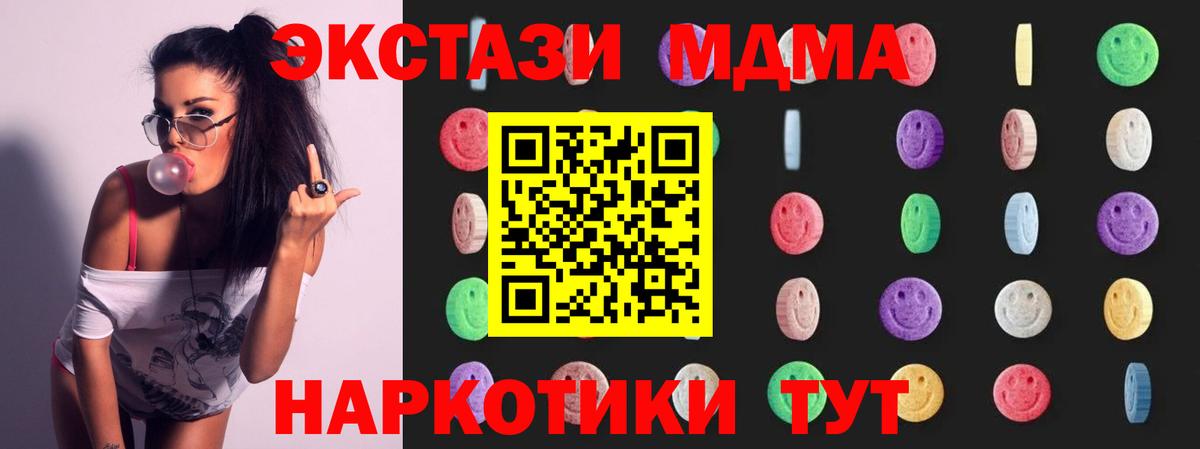 Новоалтайск  MDMA  Вход с VPN  МДМА crystal 