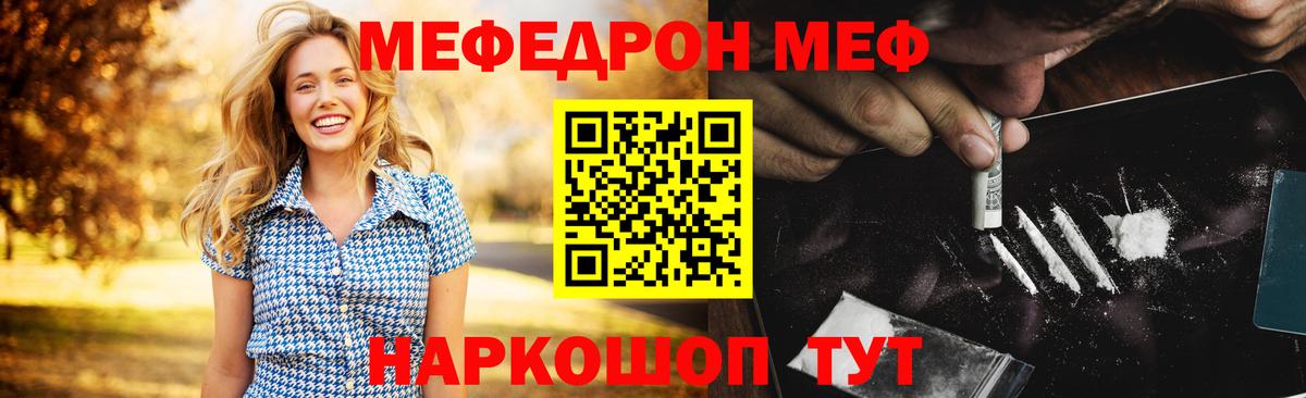 МЕФ мяу мяу  Вход с VPN  как найти закладки  Меф  Меф 4 MMC  Новоалтайск 