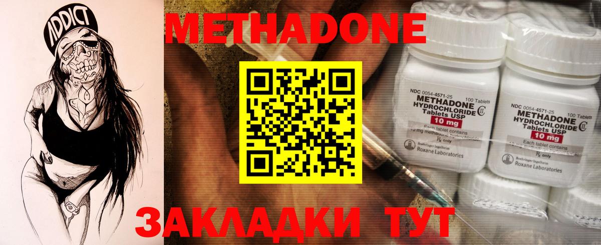 Метадон мёд Новоалтайск