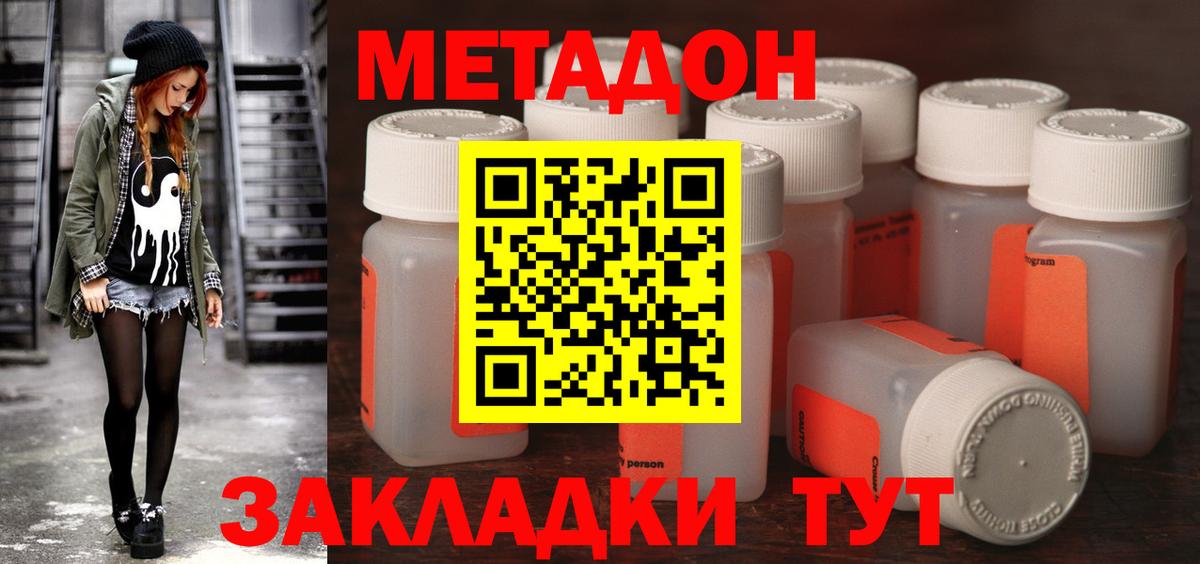 Новоалтайск  кракен   Вход с VPN  Метадон VHQ  МЕТАДОН methadone 