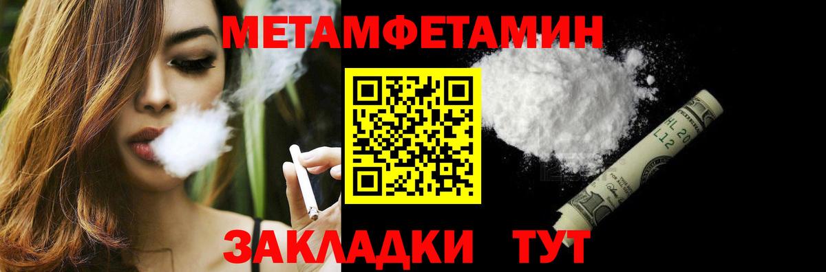 Первитин винт Новоалтайск