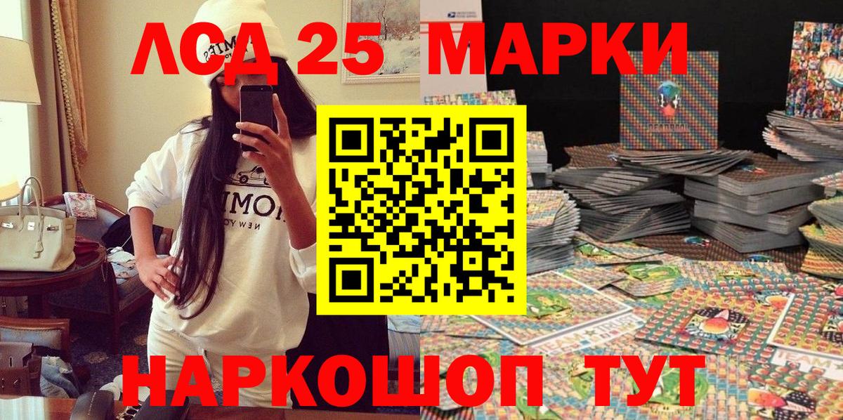 Марки NBOMe 1,8мг  Марки 25I-NBOMe  Новоалтайск  Вход с VPN  Марки NBOMe 1,8мг 