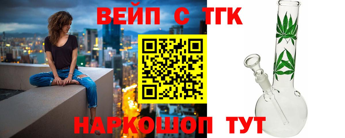 ТГК Wax  Вход с VPN  Новоалтайск 